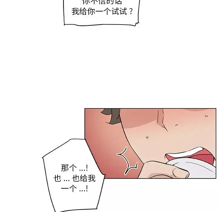 戀你如初戀第35話