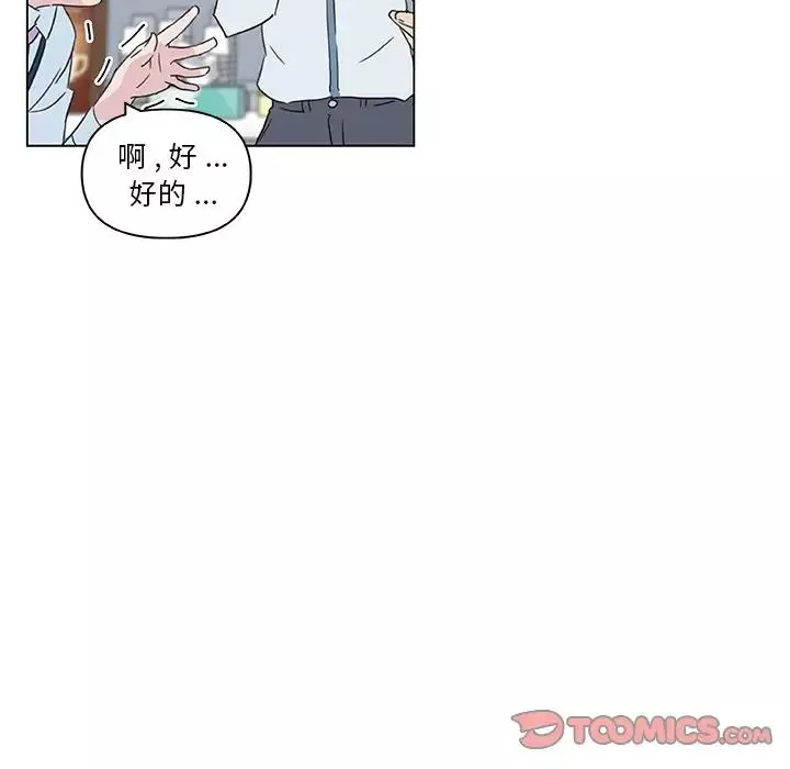 恋你如初恋-第35话 - 图片 98