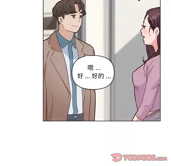 恋你如初恋-第35话 - 图片 102