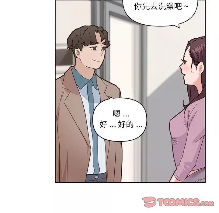 恋你如初恋-第36话 - 图片 6