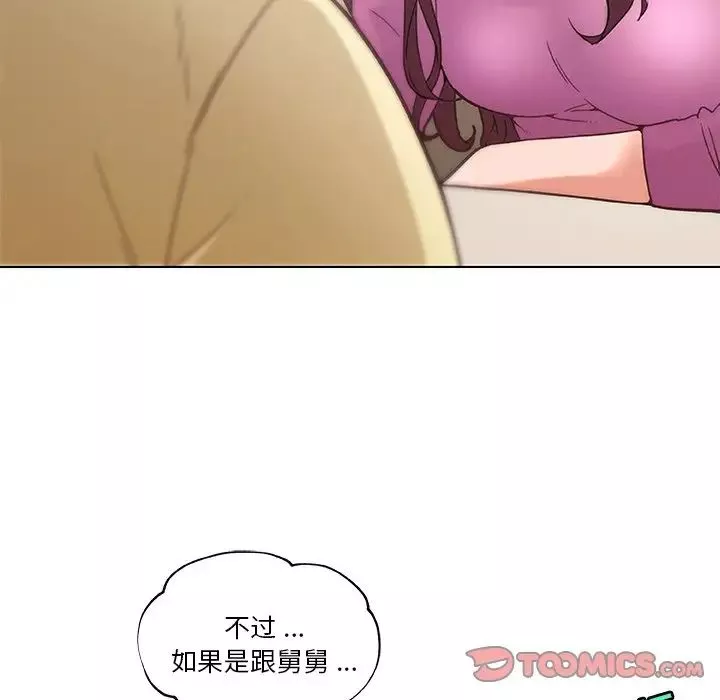 戀你如初戀第36話