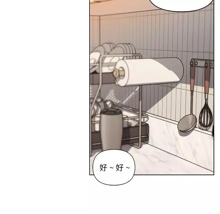 恋你如初恋-第36话 - 图片 39