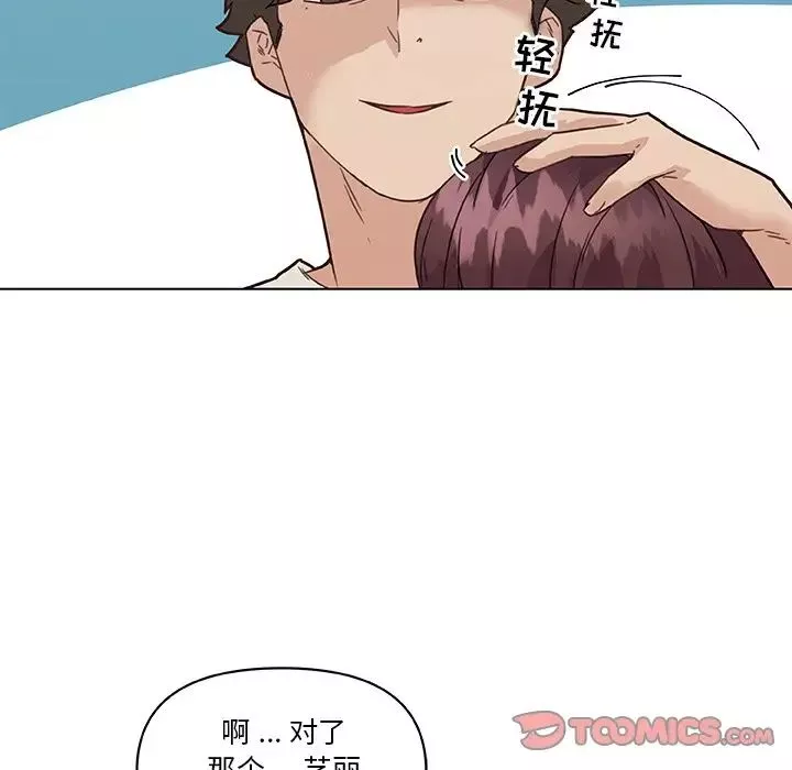 恋你如初恋-第36话 - 图片 66