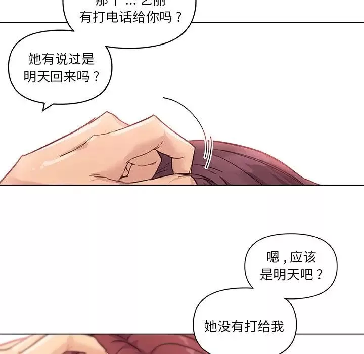戀你如初戀第36話