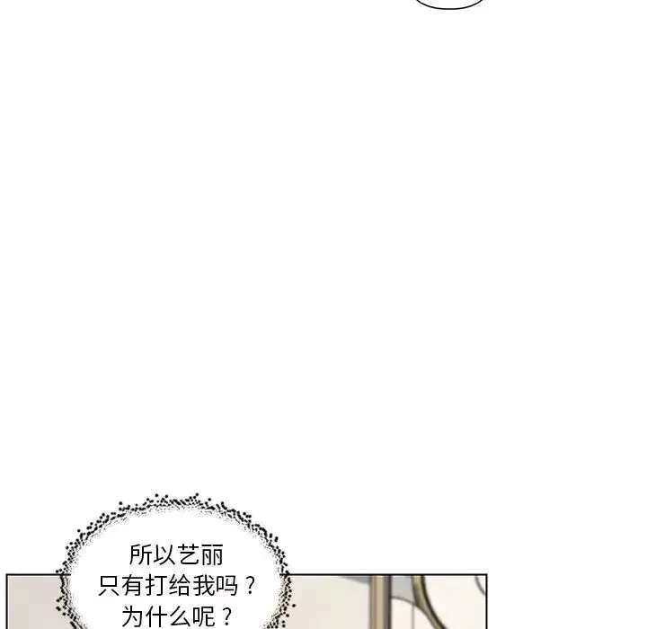 恋你如初恋-第36话 - 图片 69