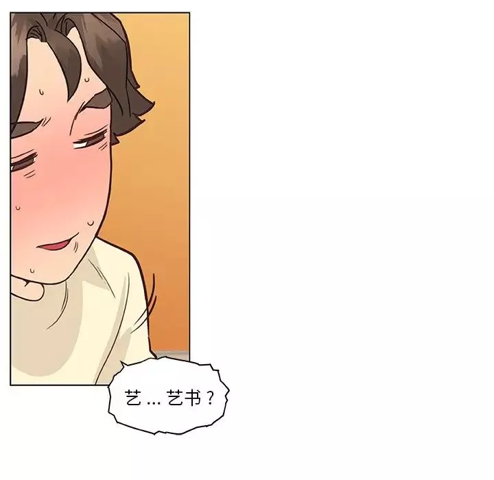 恋你如初恋-第36话 - 图片 76