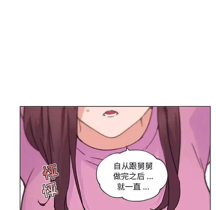 恋你如初恋-第36话 - 图片 80