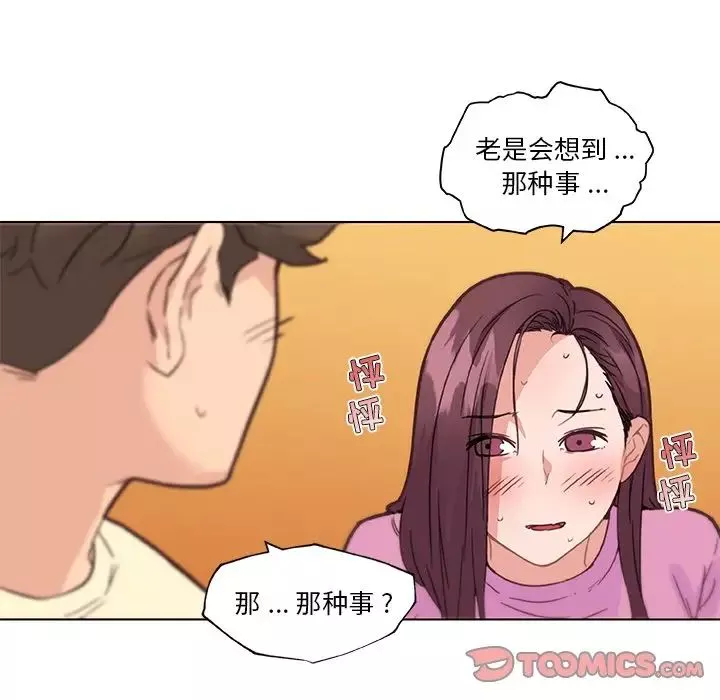 戀你如初戀第36話