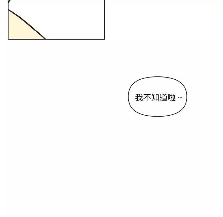 恋你如初恋-第36话 - 图片 84