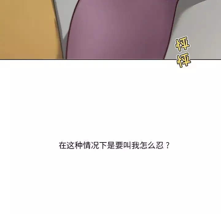 戀你如初戀第36話