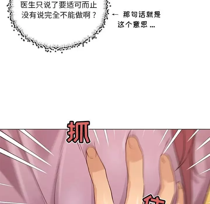 恋你如初恋-第36话 - 图片 97