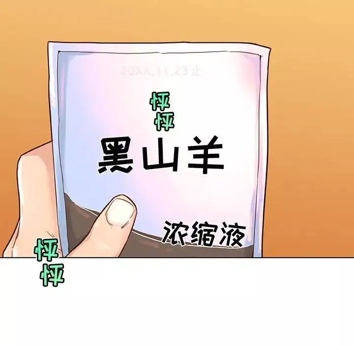 恋你如初恋-第37话 - 图片 25