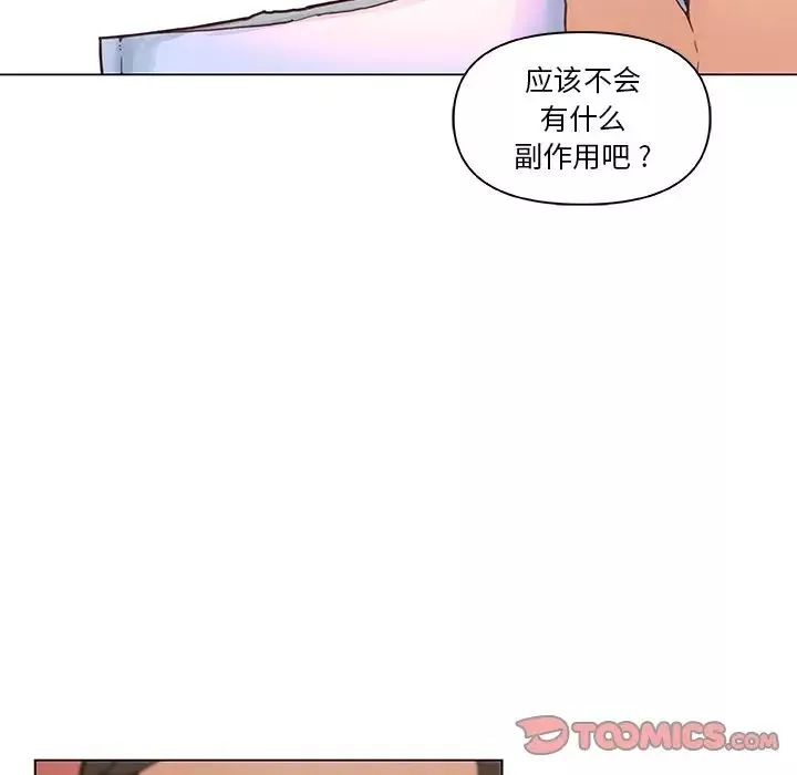 戀你如初戀第37話