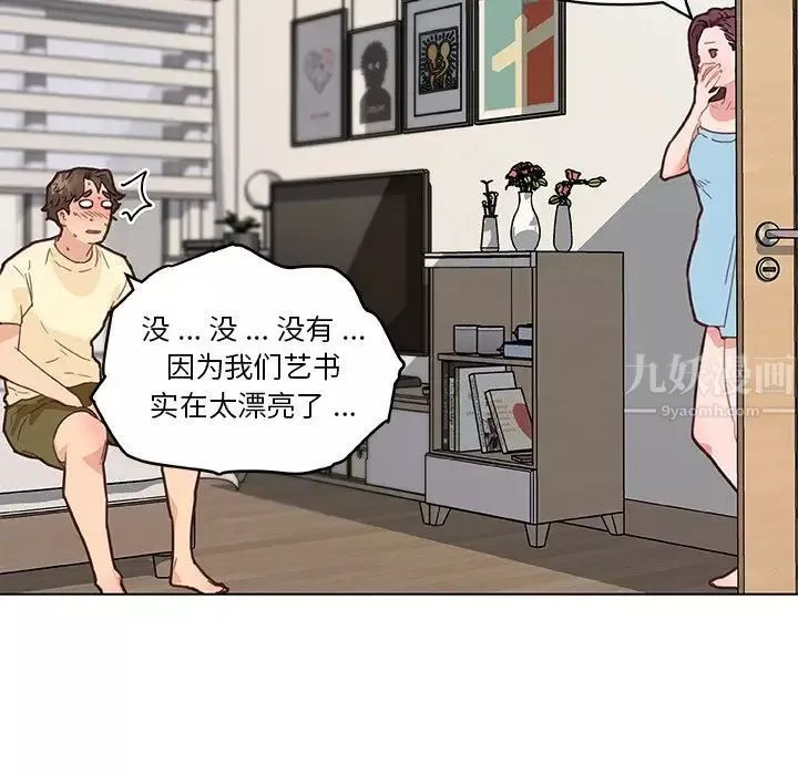 戀你如初戀第37話
