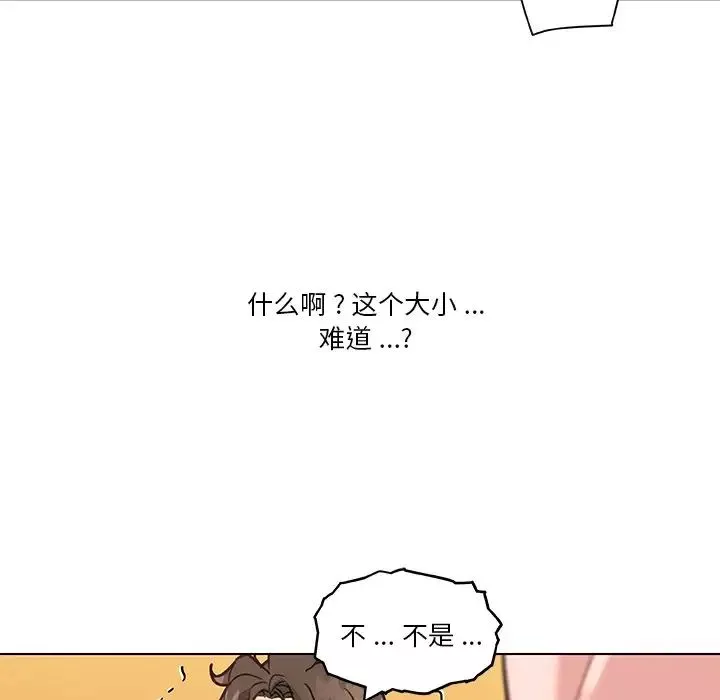 恋你如初恋-第37话 - 图片 47