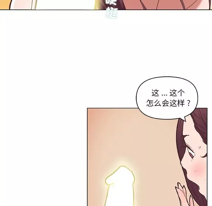 恋你如初恋-第37话 - 图片 56