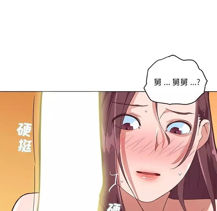 戀你如初戀第37話