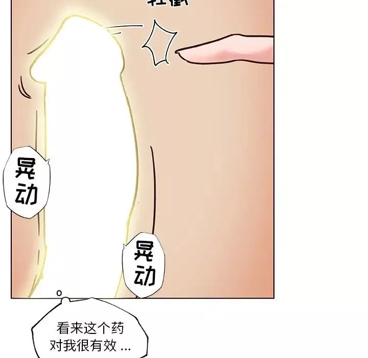 恋你如初恋-第37话 - 图片 58