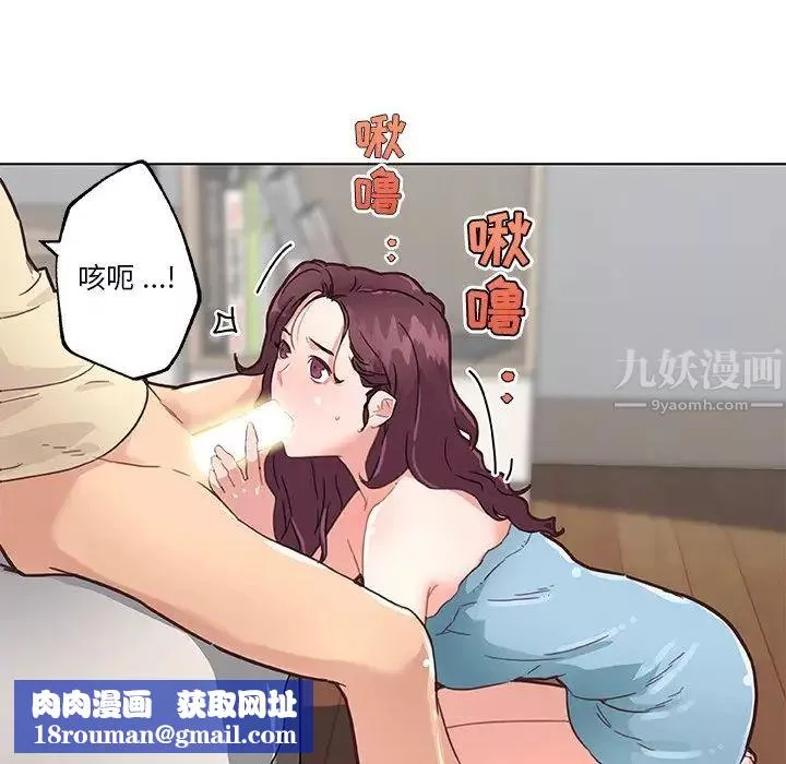 恋你如初恋-第37话 - 图片 67