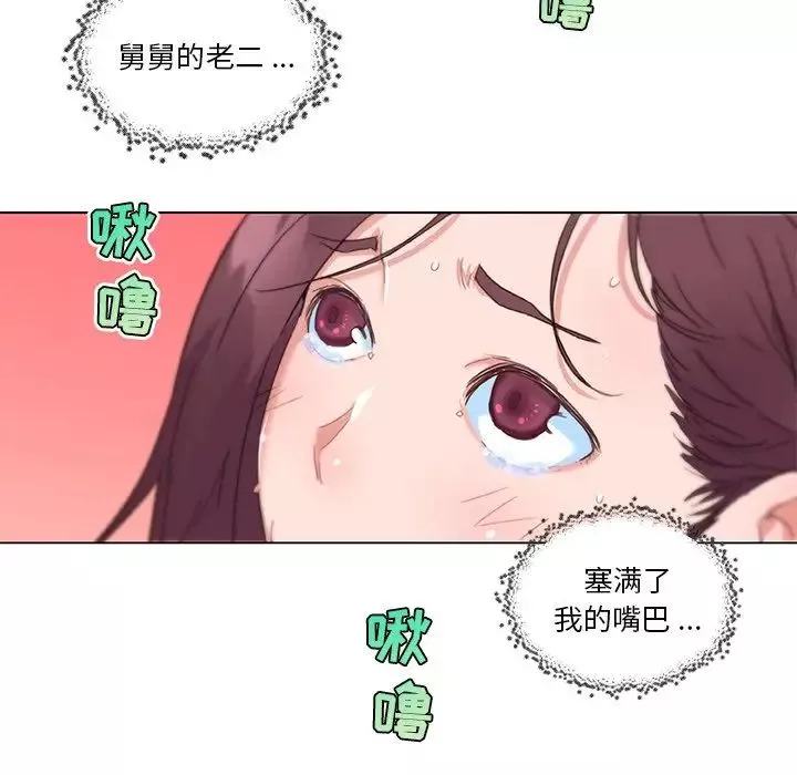 恋你如初恋-第37话 - 图片 74