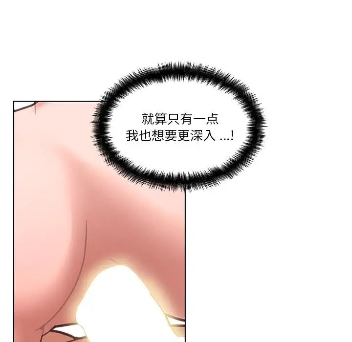 恋你如初恋第37话