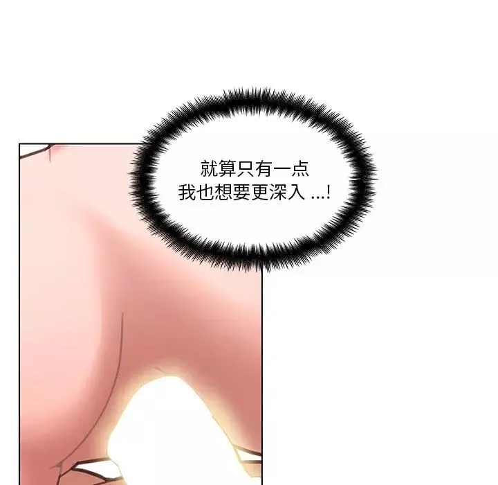恋你如初恋-第37话 - 图片 89