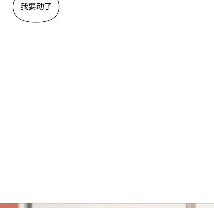 恋你如初恋-第37话 - 图片 95