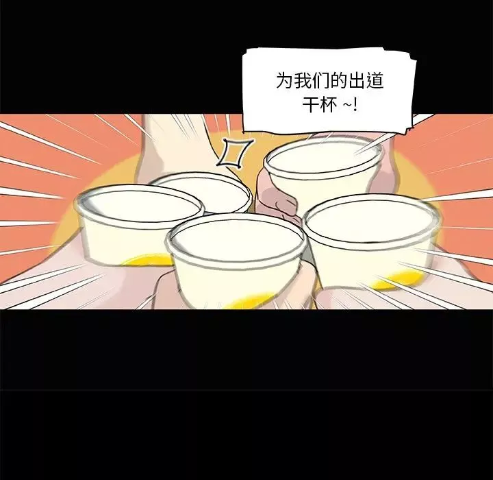 恋你如初恋-第37话 - 图片 101