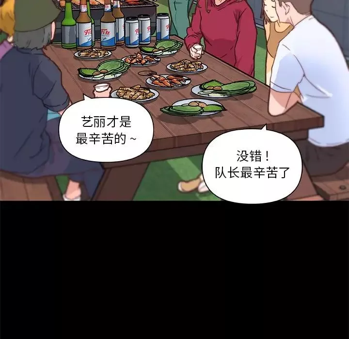 恋你如初恋-第37话 - 图片 103