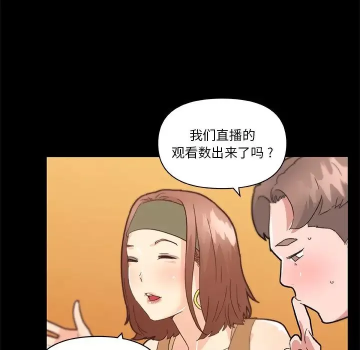 戀你如初戀第37話