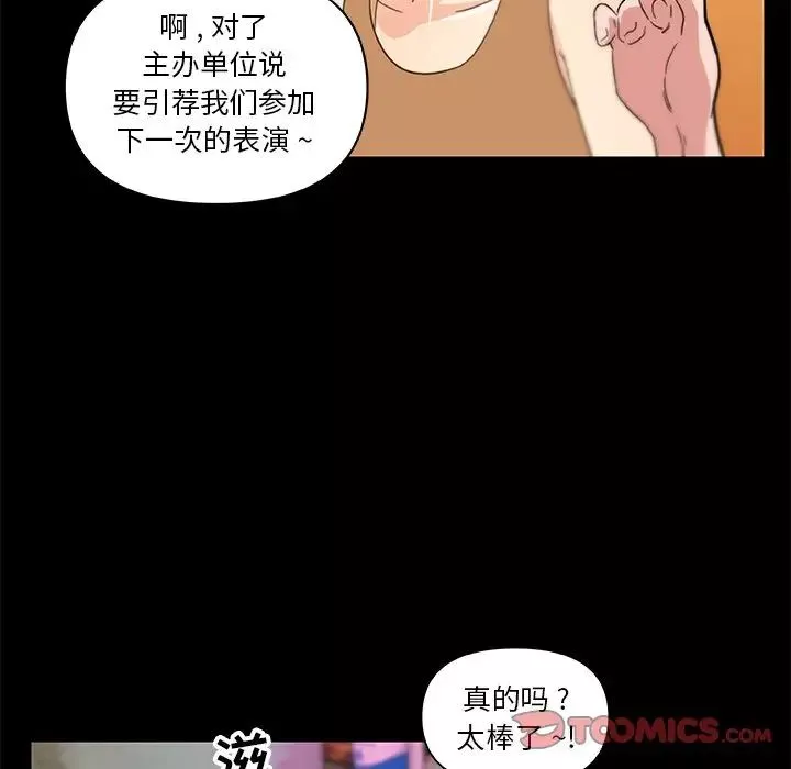恋你如初恋-第37话 - 图片 105