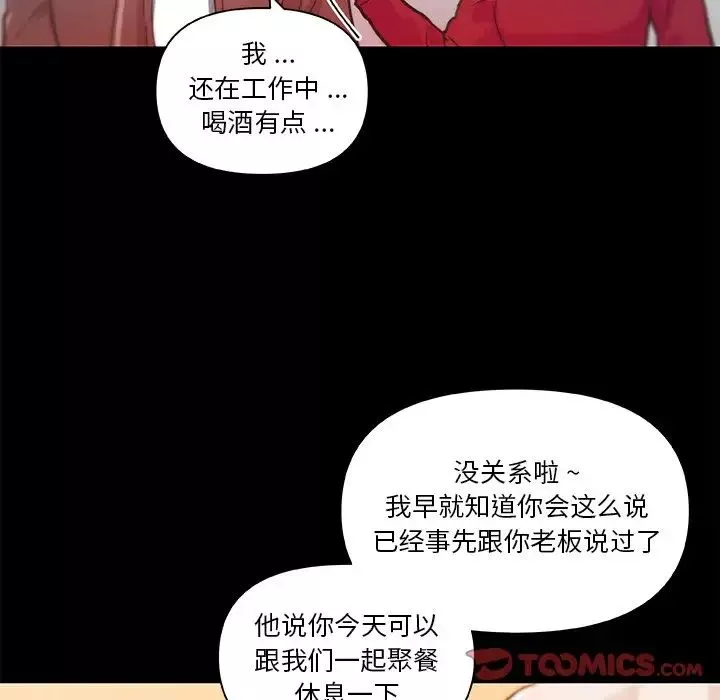 戀你如初戀第37話