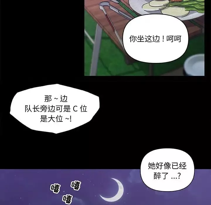 戀你如初戀第37話