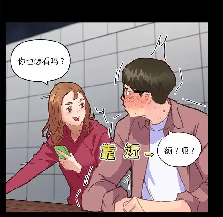 恋你如初恋-第37话 - 图片 119