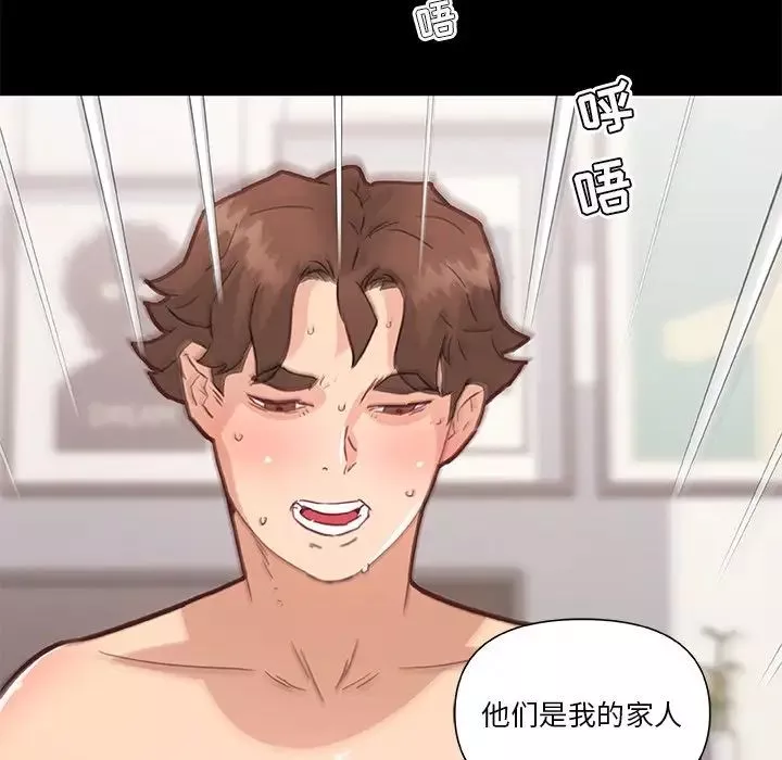 恋你如初恋-第37话 - 图片 127