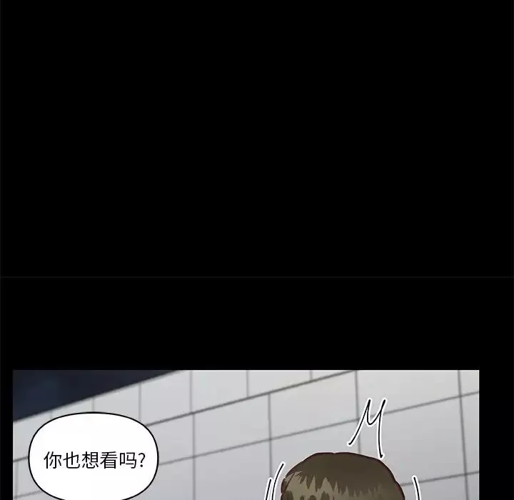恋你如初恋-第38话 - 图片 5