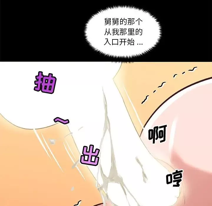 恋你如初恋-第38话 - 图片 23