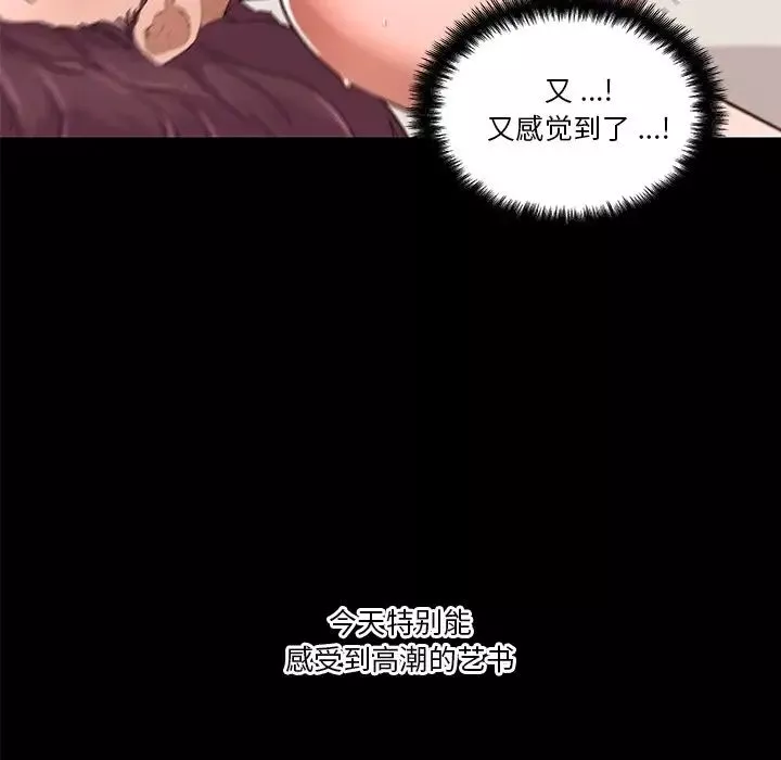 恋你如初恋-第38话 - 图片 28