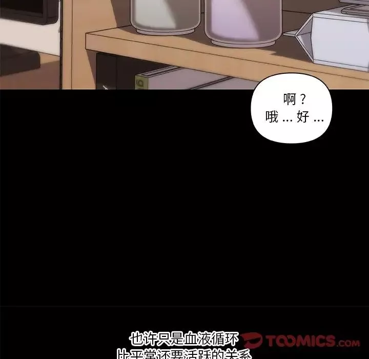 戀你如初戀第38話