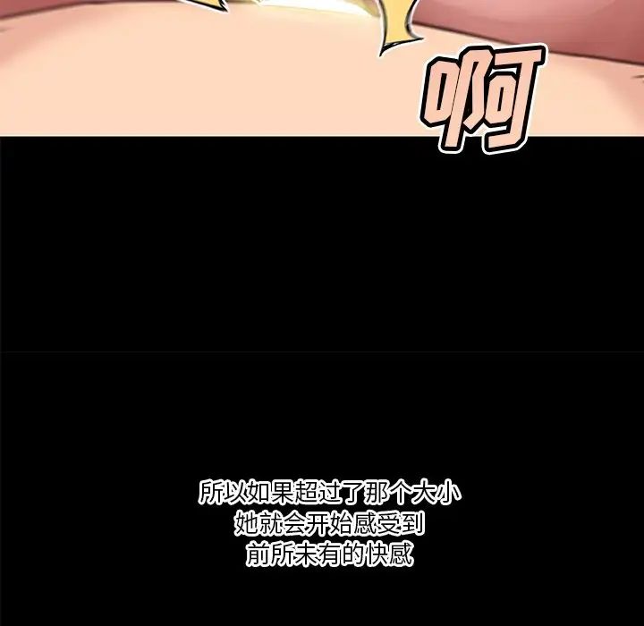 戀你如初戀第38話