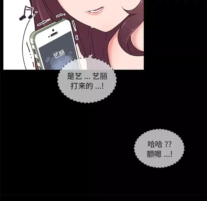 恋你如初恋-第38话 - 图片 73