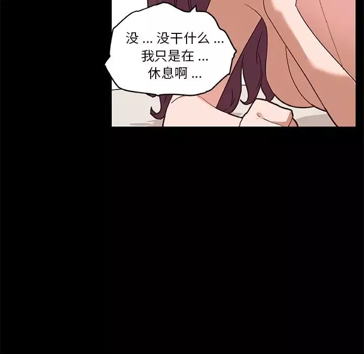 恋你如初恋-第38话 - 图片 80