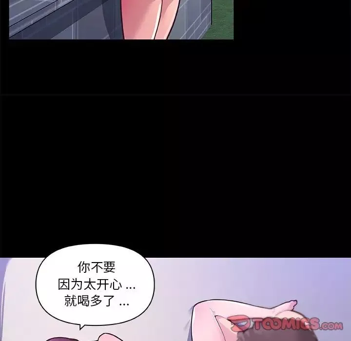 戀你如初戀第38話