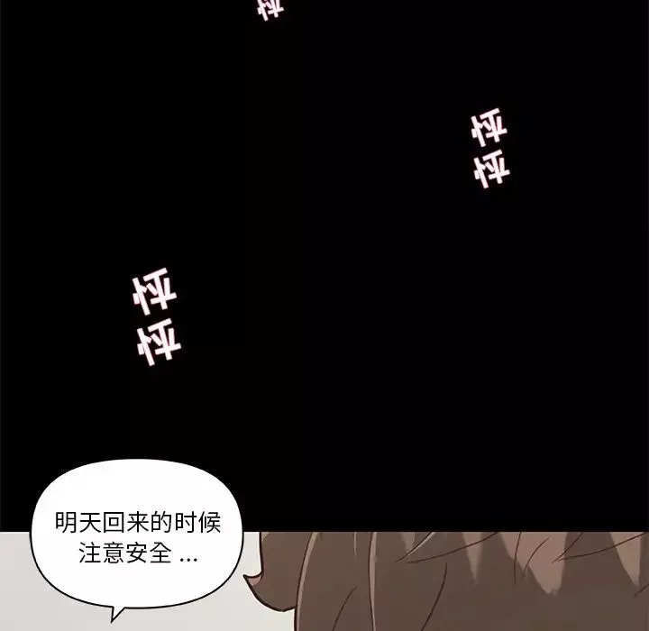 恋你如初恋-第38话 - 图片 89