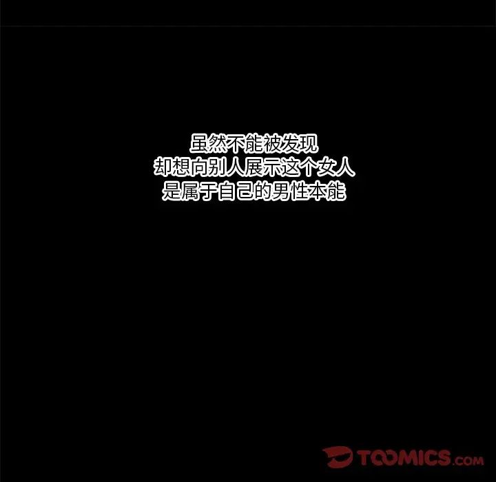 戀你如初戀第38話