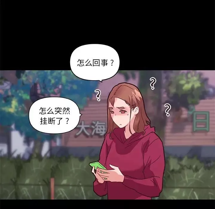 戀你如初戀第38話