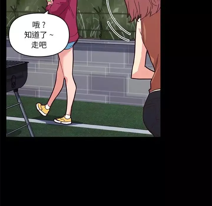 恋你如初恋-第38话 - 图片 106