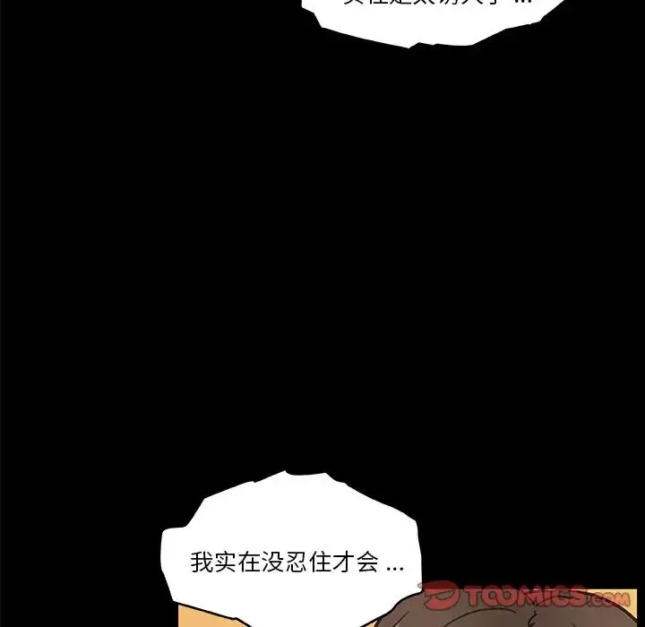 恋你如初恋-第38话 - 图片 111