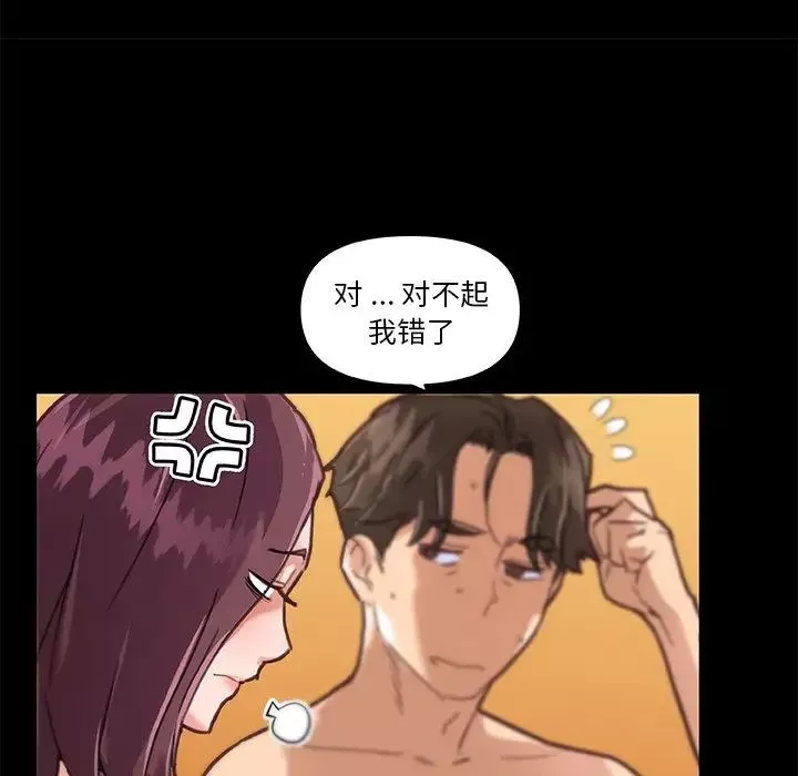 恋你如初恋-第38话 - 图片 113
