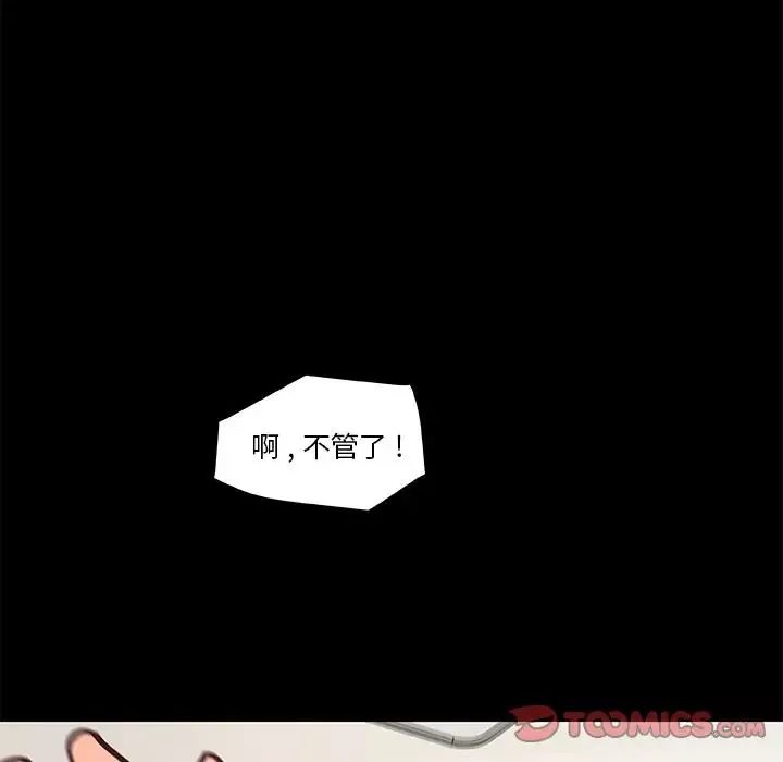 戀你如初戀第38話